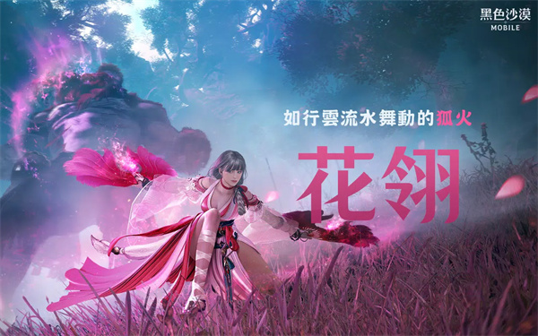 黑色沙漠手游截圖3