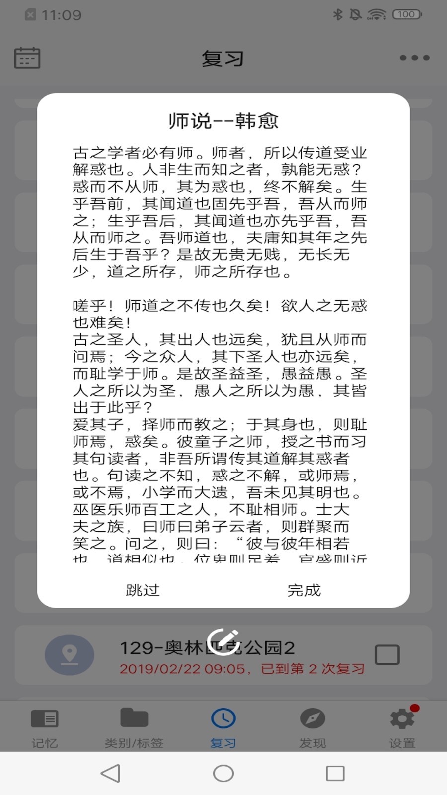 MemoryHelper截圖3