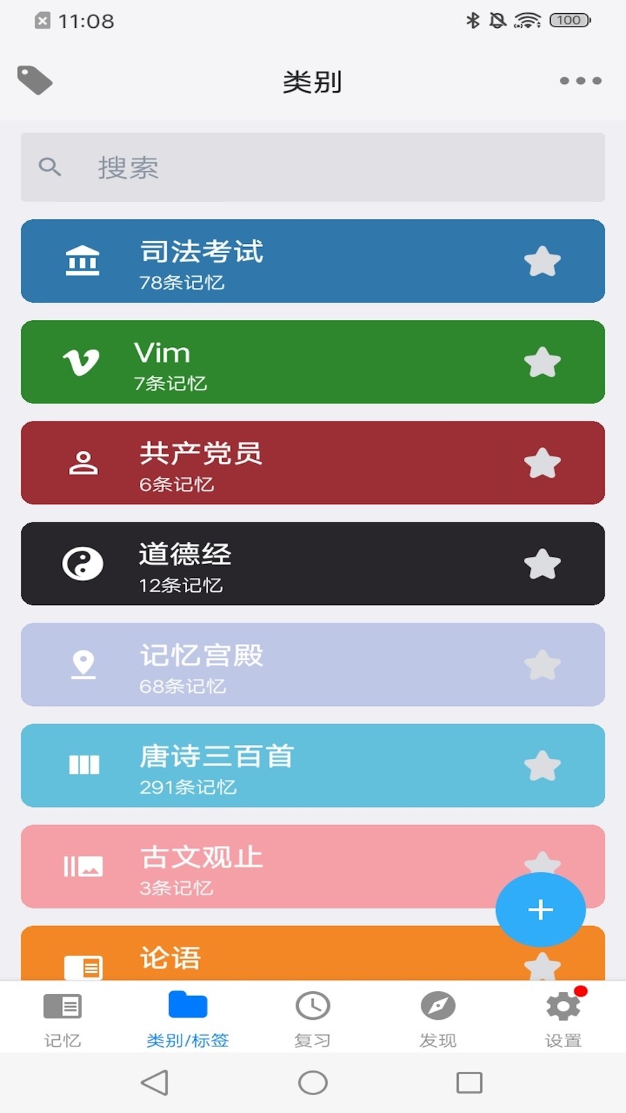 MemoryHelper截圖4
