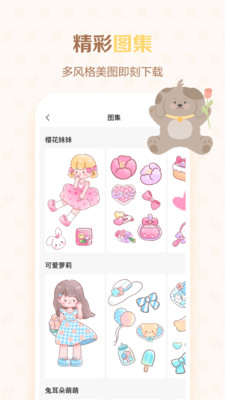 貼紙多多截圖2