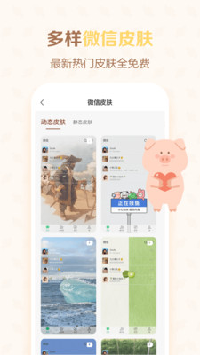 貼紙多多截圖4