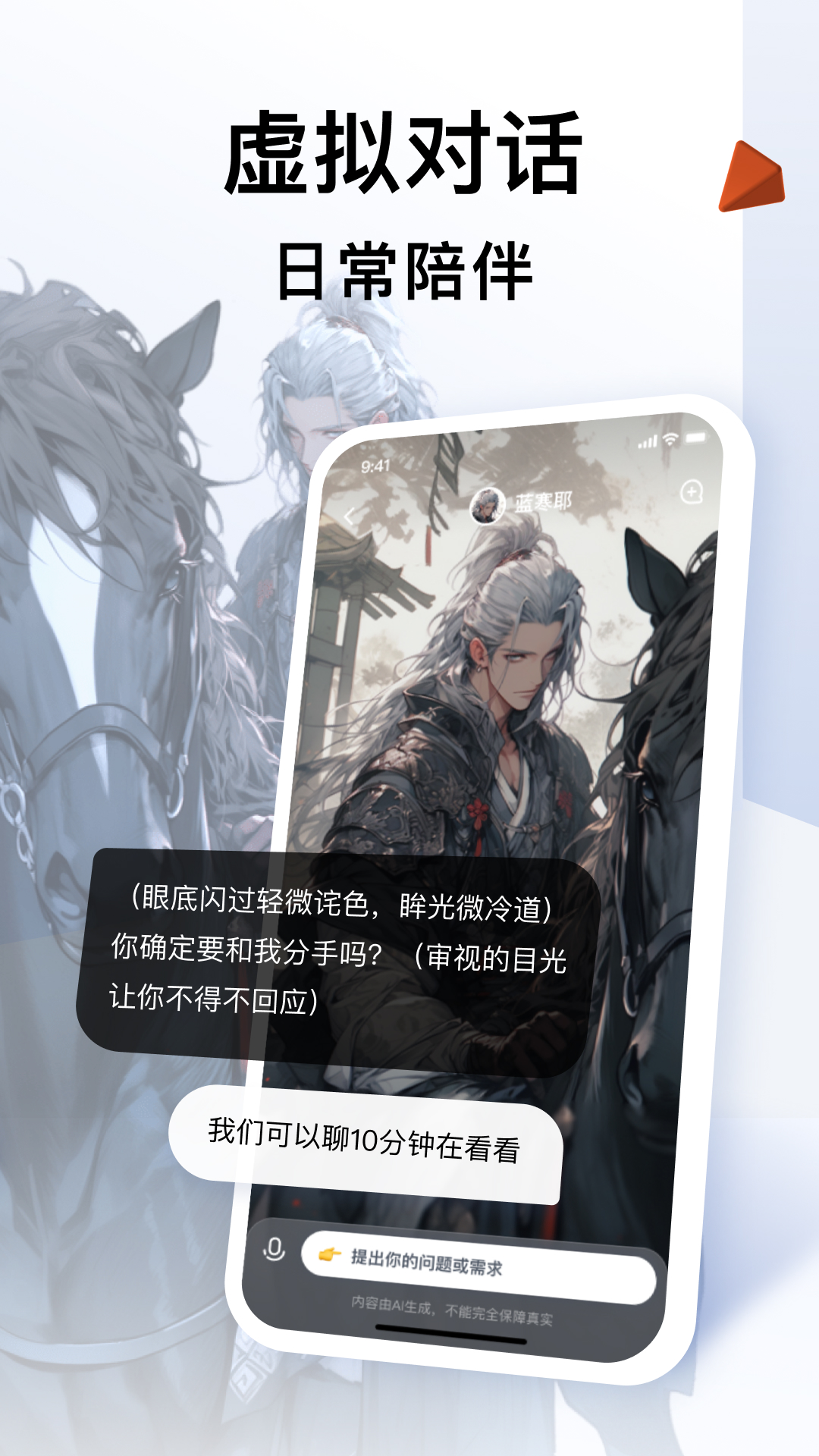 智譜清言