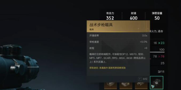 七日世界戰(zhàn)術(shù)步槍瞄具怎么獲得