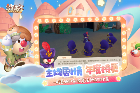 摩爾莊園