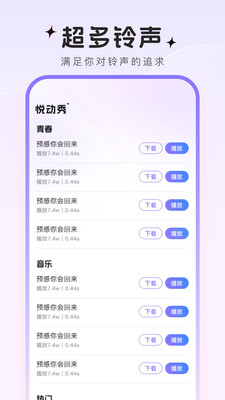 悅動(dòng)秀截圖1