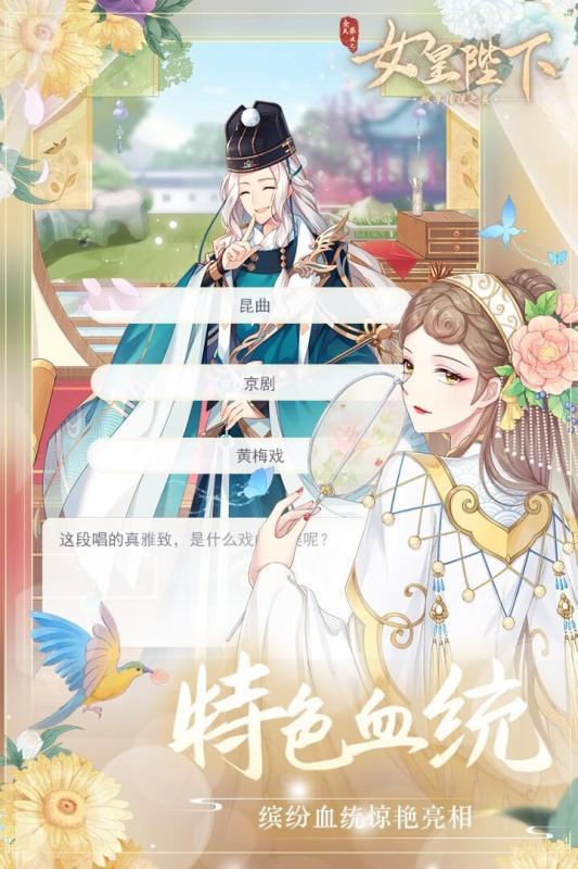 全民養(yǎng)成之女皇陛下截圖3