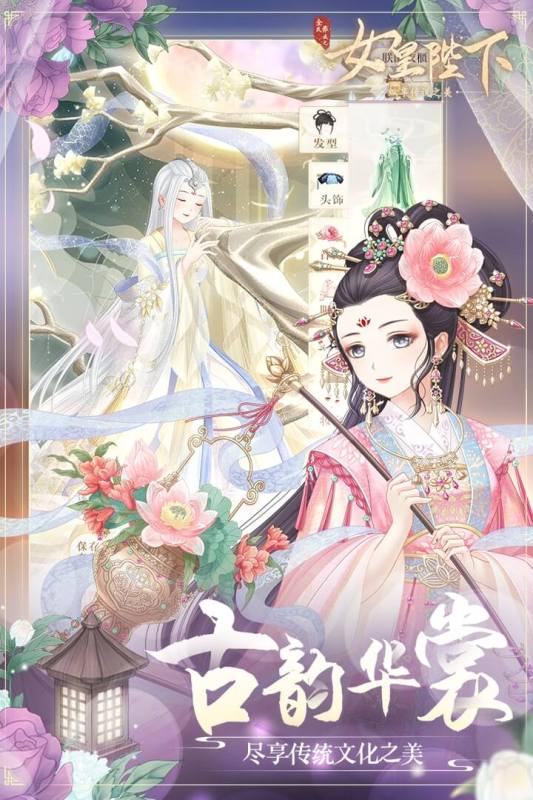 全民養(yǎng)成之女皇陛下截圖4
