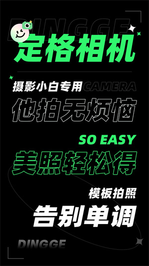 定格相機(jī)app截圖4