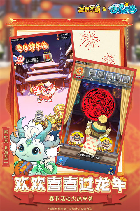 全民學(xué)霸截圖3