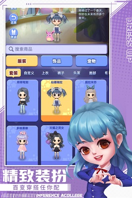 推理學(xué)院截圖4