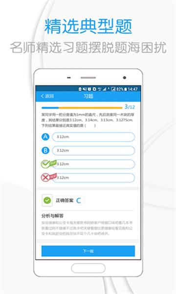 吃掉物理截圖1