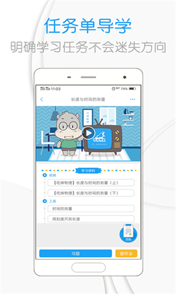 吃掉物理截圖3