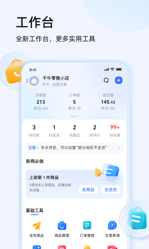 千牛截圖3