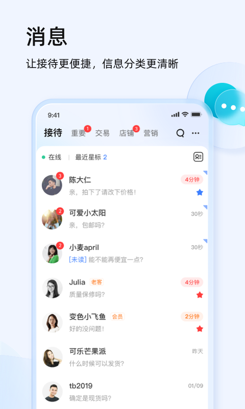 千牛截圖2