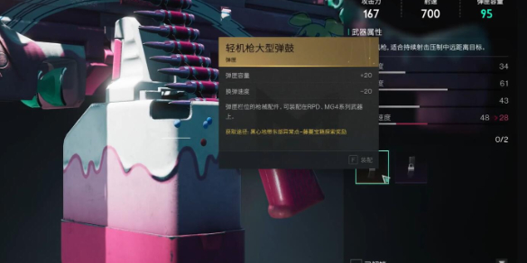 七日世界輕機槍大型彈鼓怎么獲得