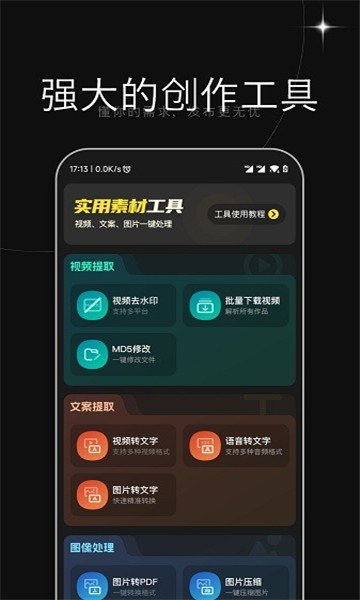 天天素材截圖1