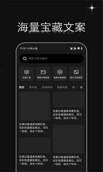 天天素材截圖4