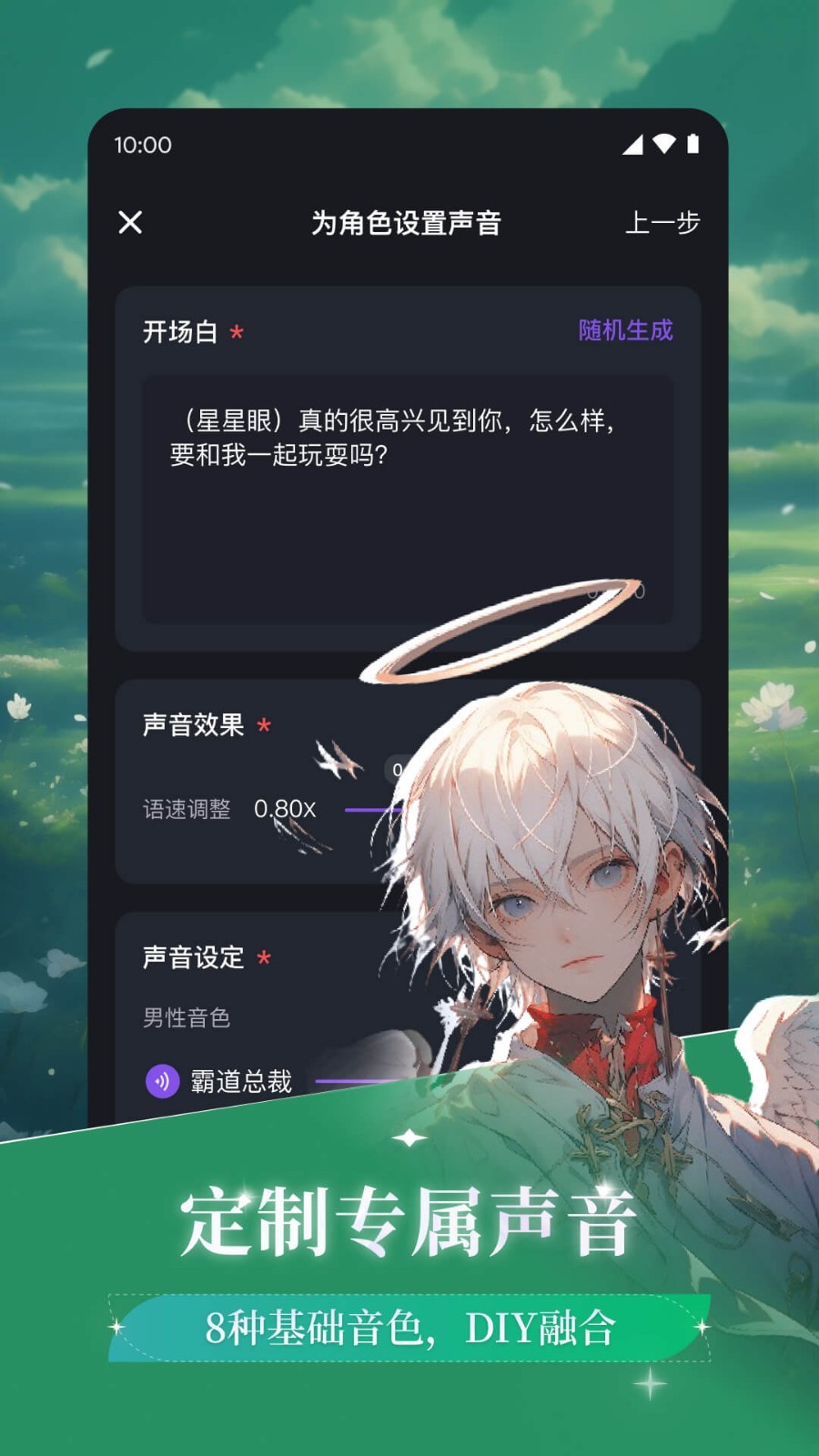 異世界回響app截圖2