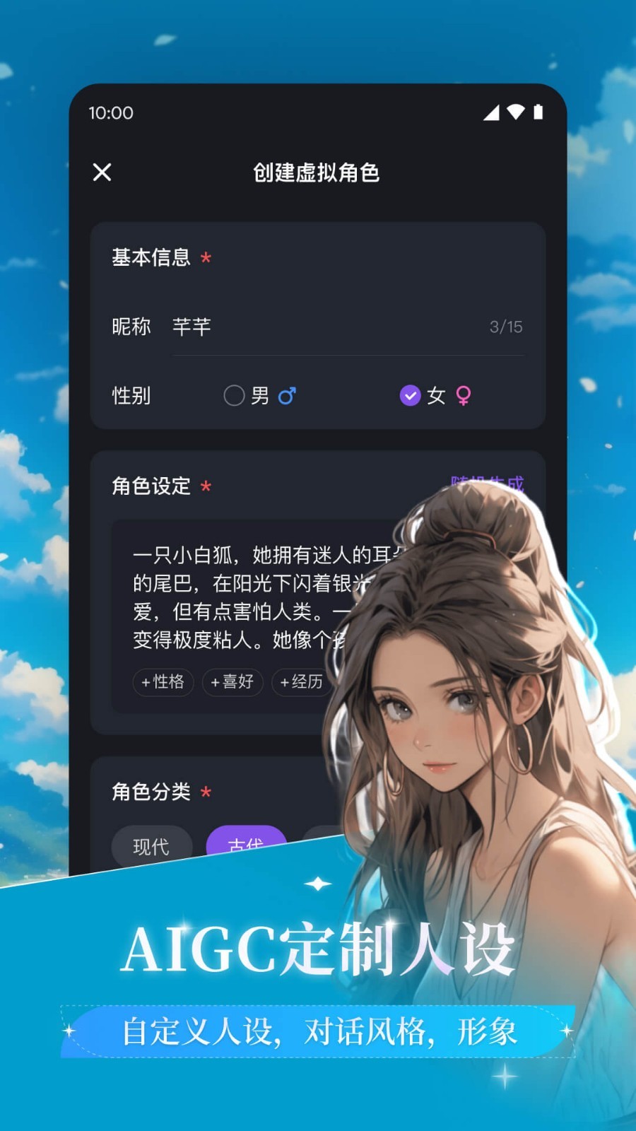異世界回響app截圖3