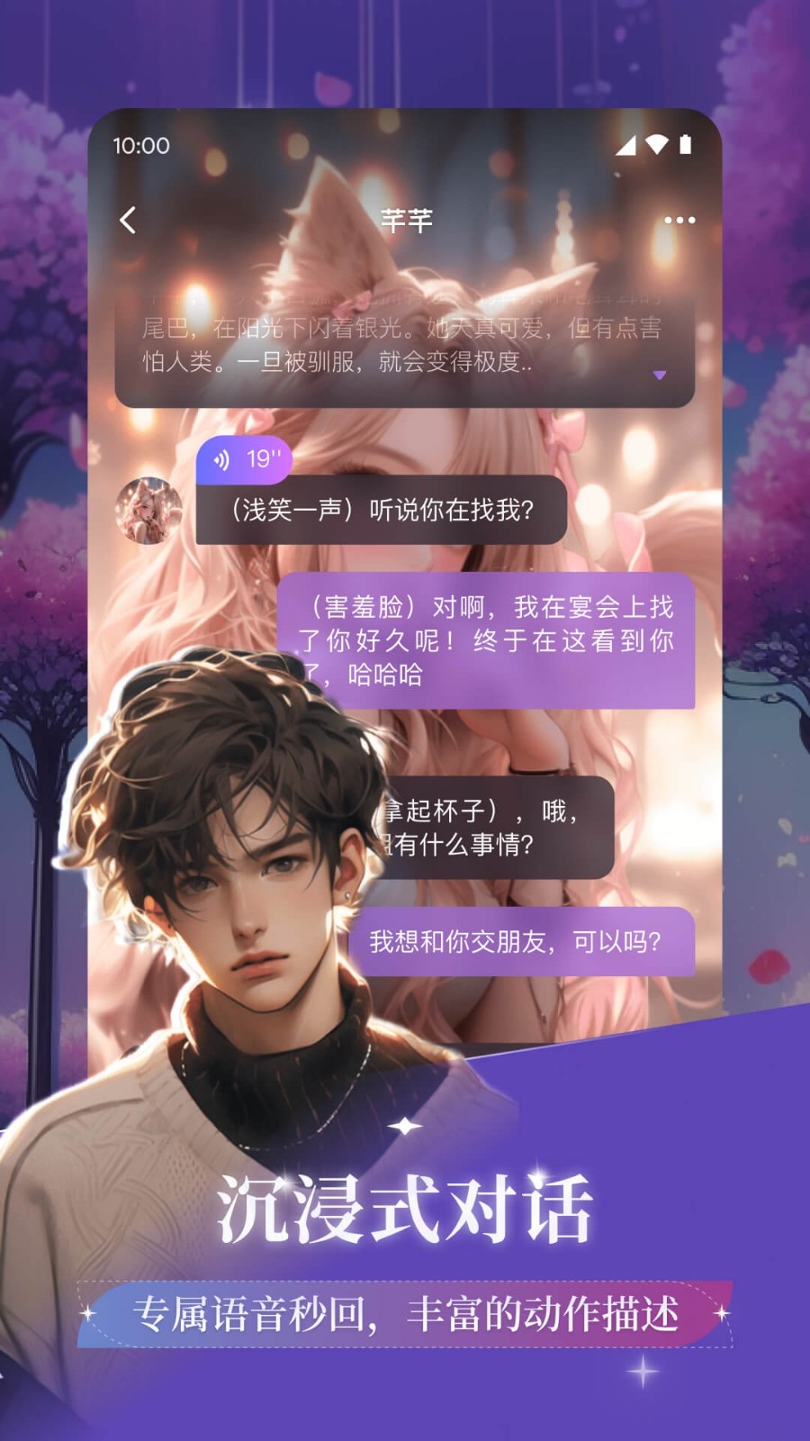 異世界回響app截圖4