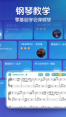 來(lái)音鋼琴截圖2