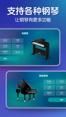 來(lái)音鋼琴截圖4