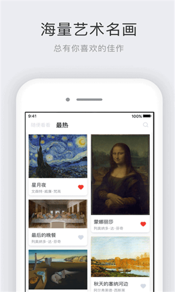 世界名畫集截圖2