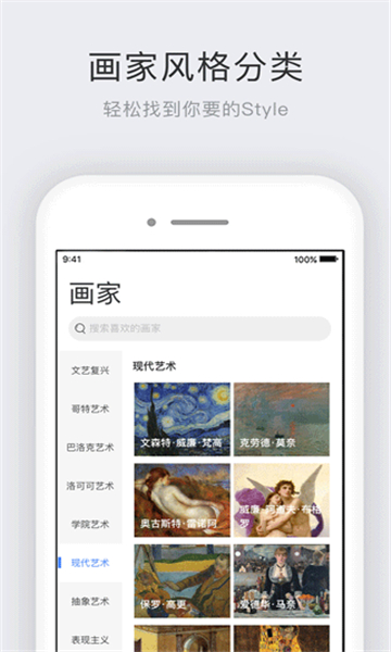 世界名畫集截圖4