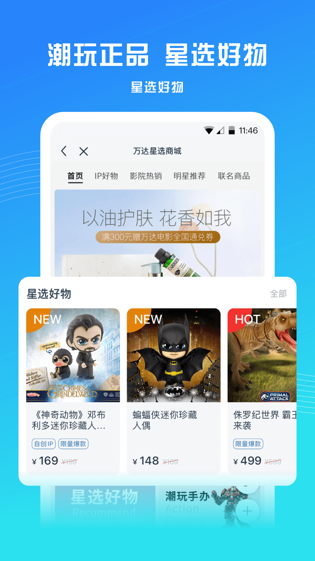 萬(wàn)達(dá)電影截圖2