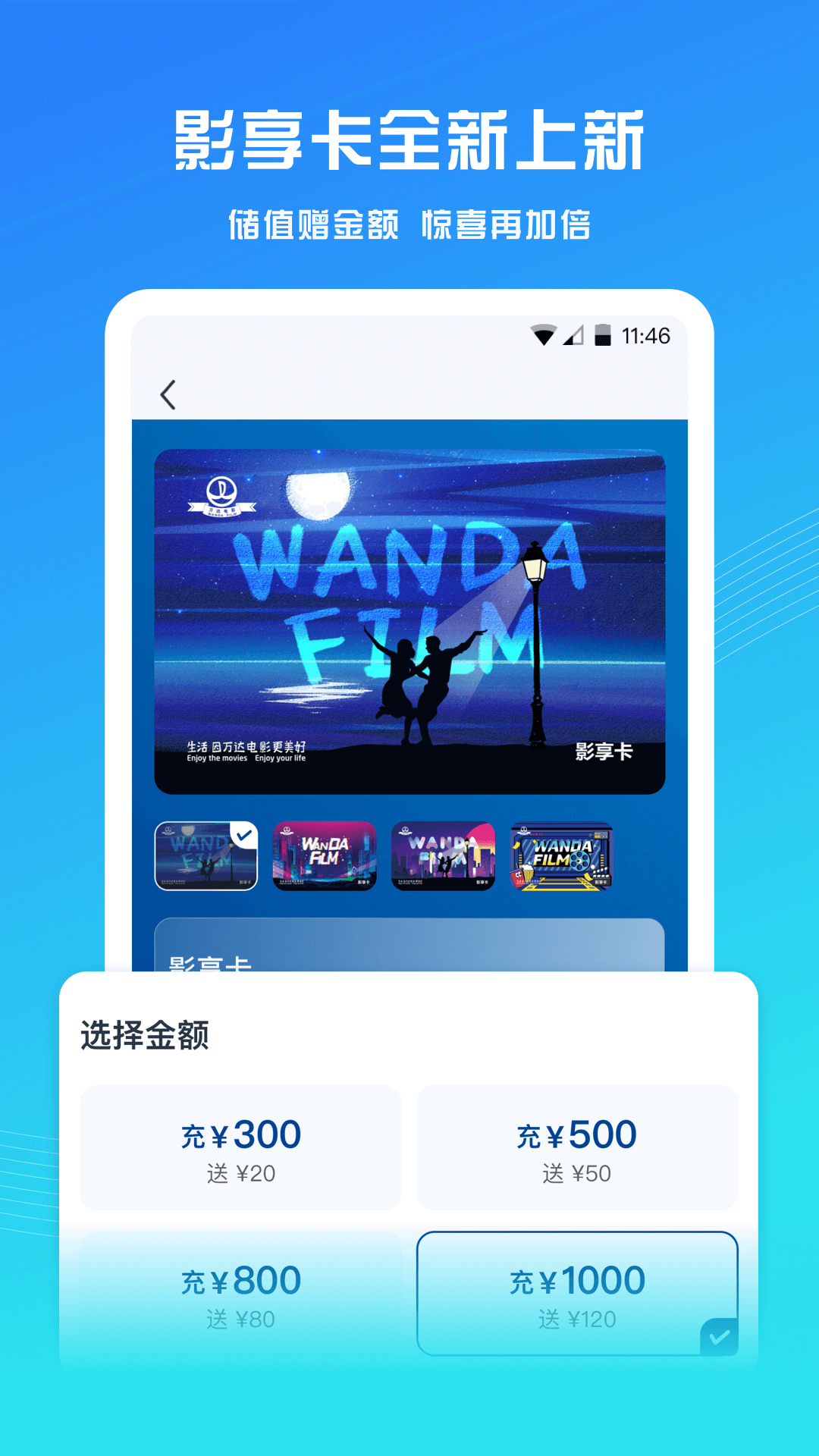 萬(wàn)達(dá)電影截圖4