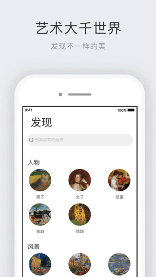 世界名畫集
