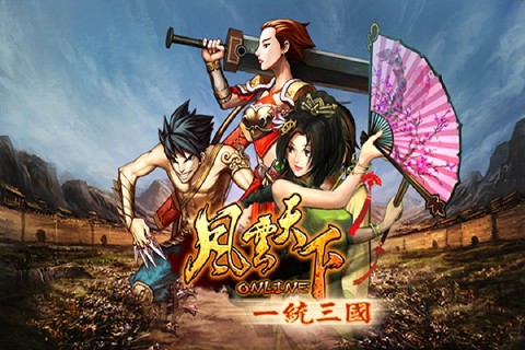 風(fēng)云天下OL截圖2