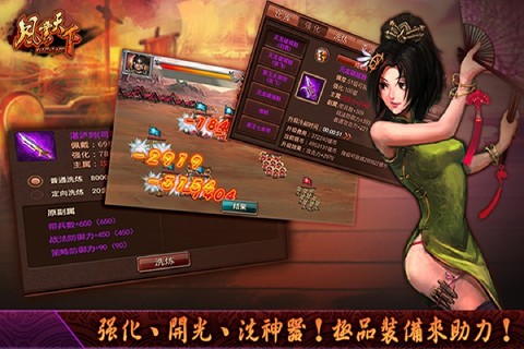 風(fēng)云天下OL截圖5