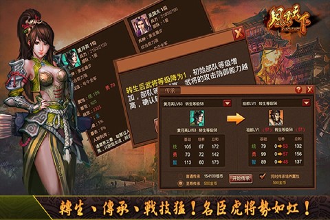 風(fēng)云天下OL截圖4