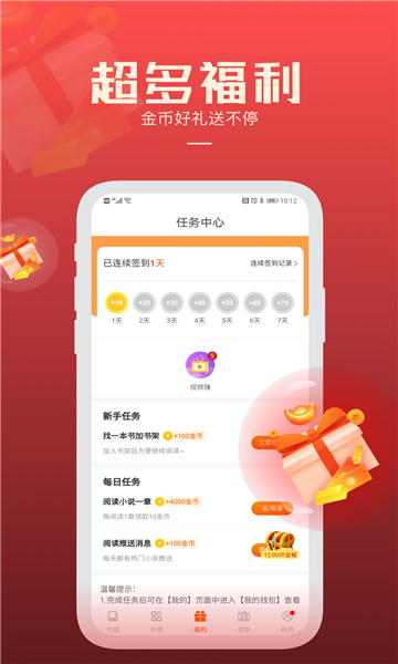 必閱小說截圖3