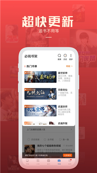 必閱小說