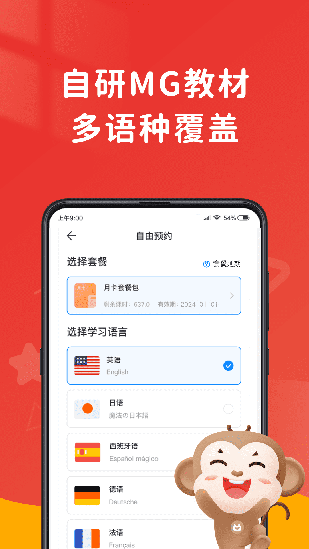 說客英語截圖1