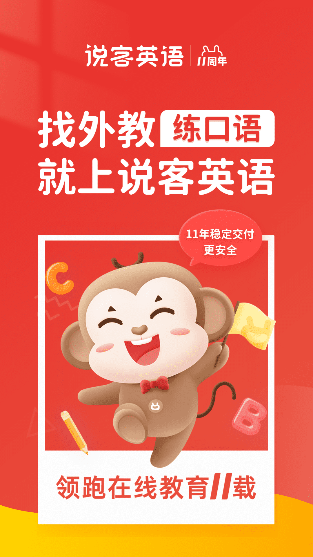 說客英語截圖4