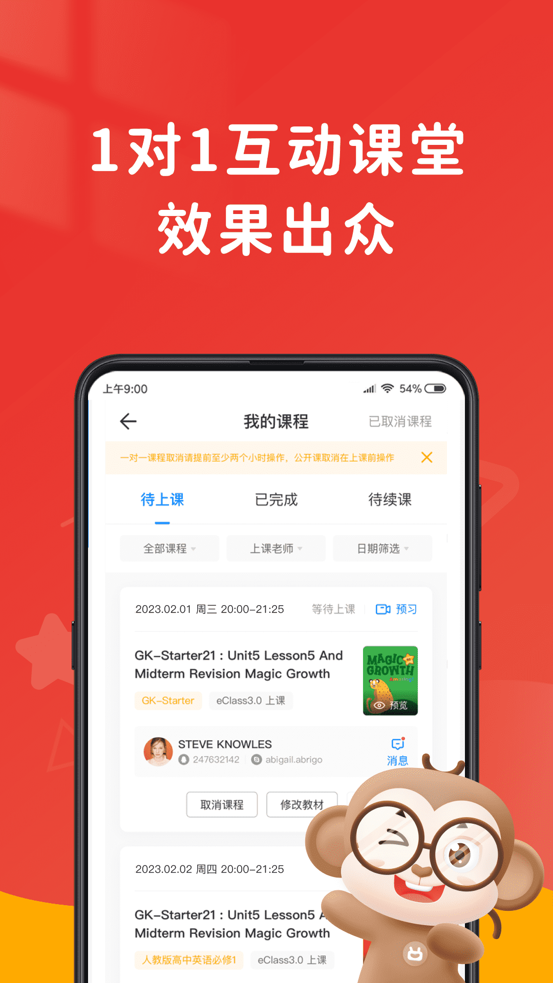 說客英語截圖2