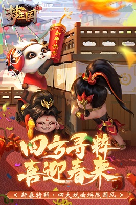 夢三國截圖4