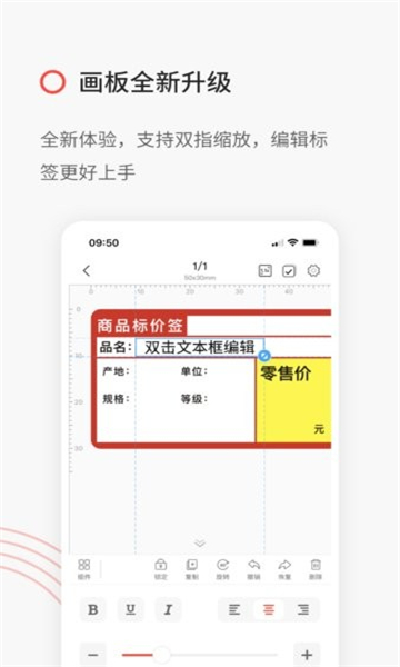 精臣云打印截图2: