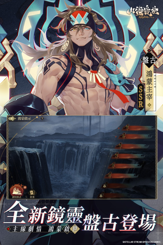 山海鏡花截圖2