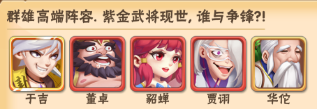 名將之路