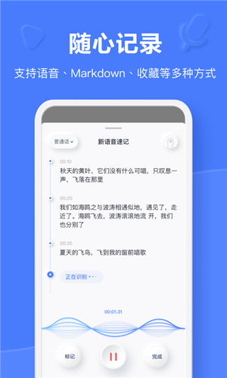 有道云筆記