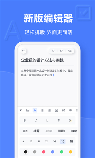 有道云筆記