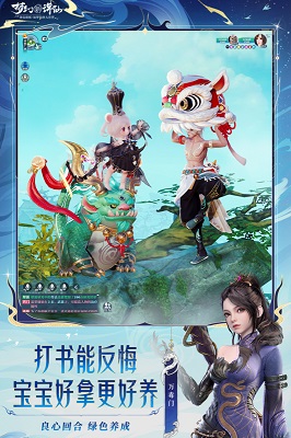 夢幻新誅仙截圖4