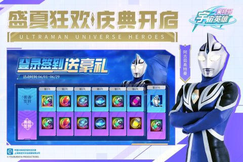奧特曼宇宙英雄截圖1