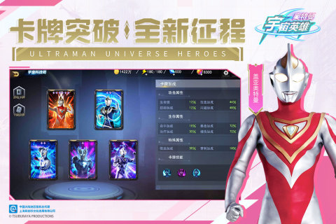 奧特曼宇宙英雄截圖4