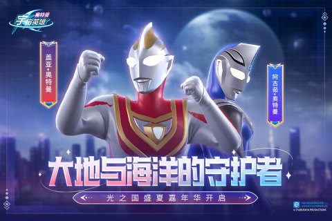 奧特曼宇宙英雄