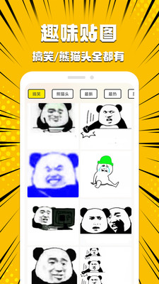 暴走p圖俠截圖1